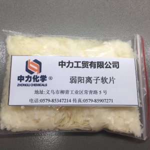 弱陽(yáng)離子軟片